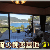 画像1379：【伊豆市】別荘地外_伊豆市中原戸