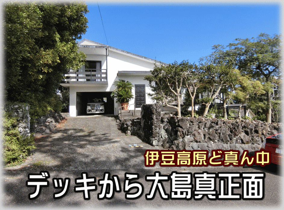 画像1865：【伊豆市】別荘地外_伊豆市中原戸