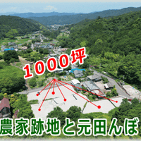 画像1884：【伊豆市】別荘地外_伊豆市中原戸