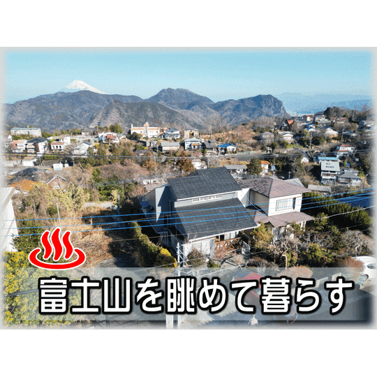 画像1930：【伊豆市】修善寺ニュータウン