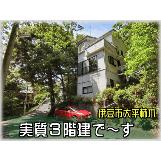 画像1948：【伊豆市】天城ハイランド